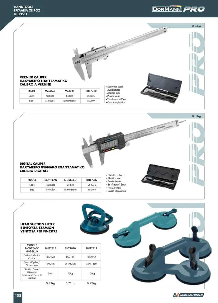Φυλλάδιο προσφορών κατάλογος 2023 -2024 από 15 Νοεμβρίου έως 31 Δεκεμβρίου 2024 - Σελίδα 460