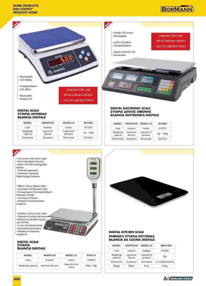 Φυλλάδιο προσφορών κατάλογος 2023 -2024  από 15 Νοεμβρίου έως 31 Δεκεμβρίου 2024 - Σελίδα 608