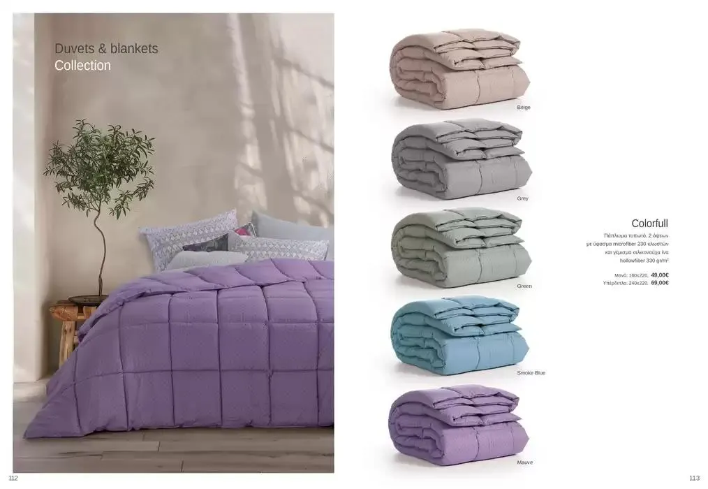 Φυλλάδιο προσφορών Κατάλογος Autumn Winter 24/25 από 4 Οκτωβρίου έως 28 Φεβρουαρίου 2025 - Σελίδα 57