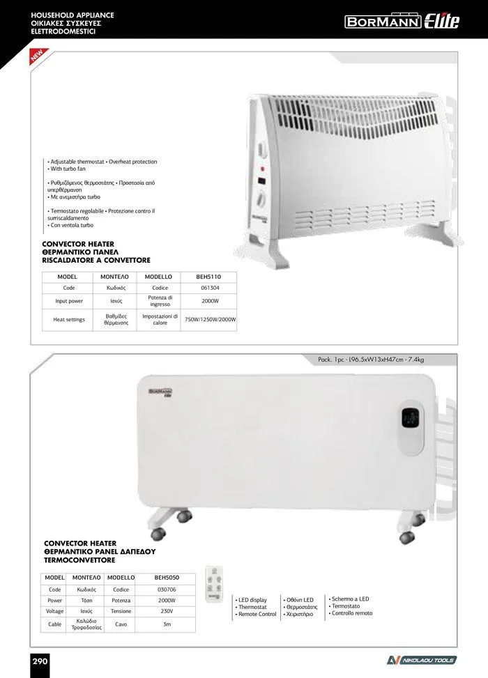 Φυλλάδιο προσφορών κατάλογος 2023 -2024  από 15 Νοεμβρίου έως 31 Δεκεμβρίου 2024 - Σελίδα 292