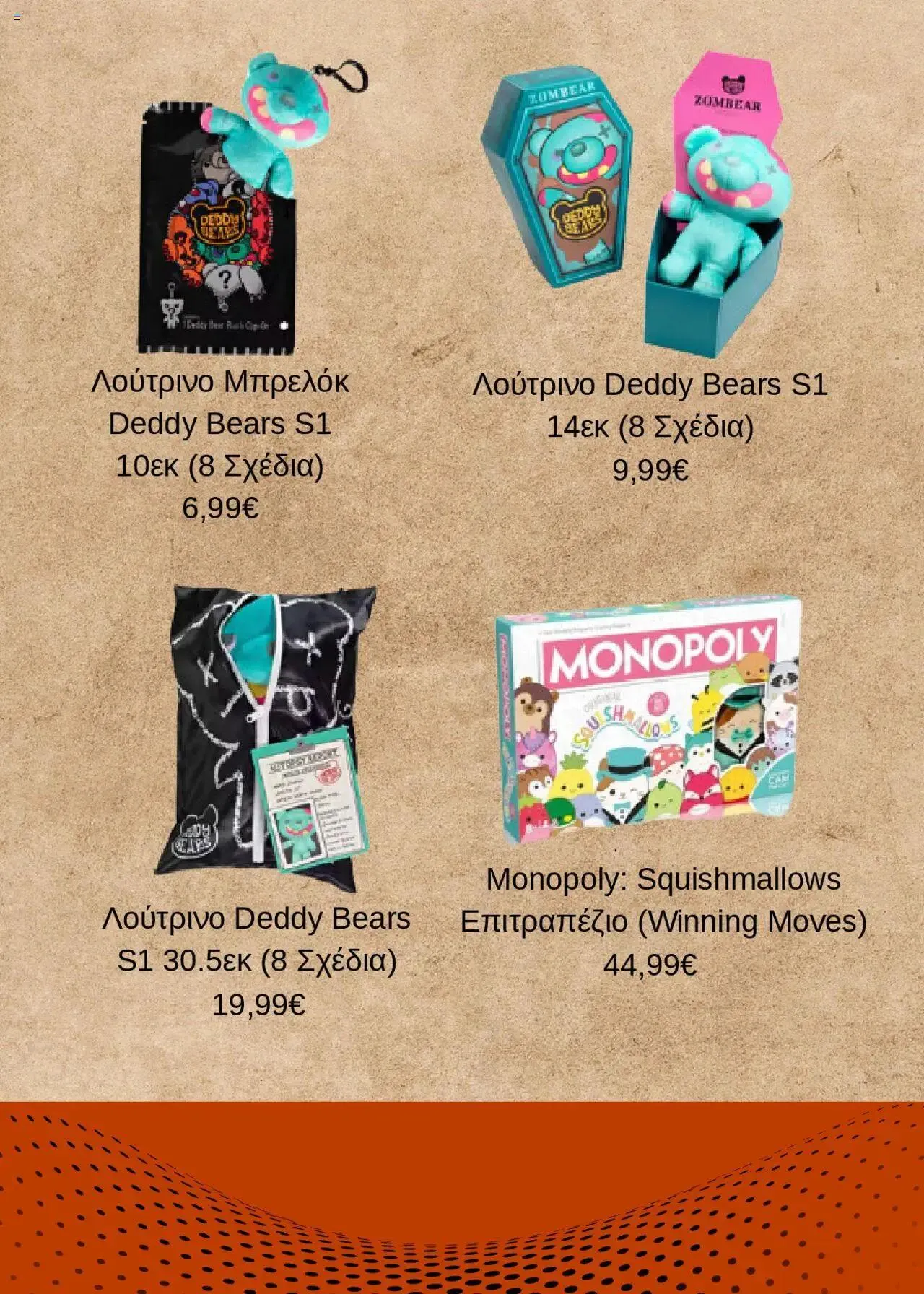 Φυλλάδιο προσφορών Public - Προσφορές από 1 Οκτωβρίου έως 31 Δεκεμβρίου 2024 - Σελίδα 3