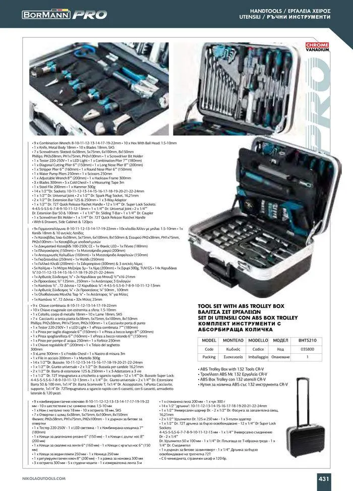 Φυλλάδιο προσφορών Catalogue_ 2024 - 2025 από 12 Μαρτίου έως 31 Δεκεμβρίου 2025 - Σελίδα 433