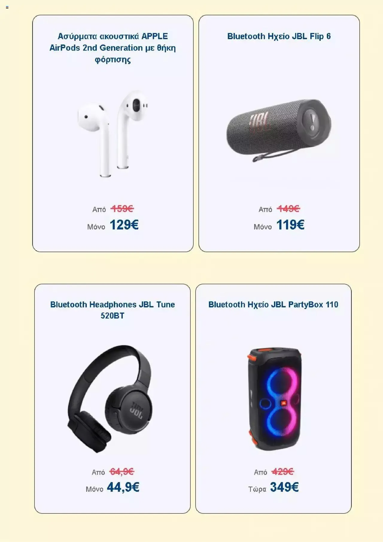 Φυλλάδιο προσφορών ΓΕΡΜΑΝΟΣ - φυλλάδιο από 10 Ιουλίου έως 31 Ιουλίου 2023 - Σελίδα 3