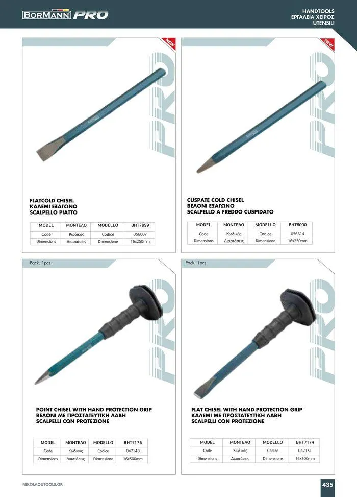 Φυλλάδιο προσφορών κατάλογος 2023 -2024  από 15 Νοεμβρίου έως 31 Δεκεμβρίου 2024 - Σελίδα 437