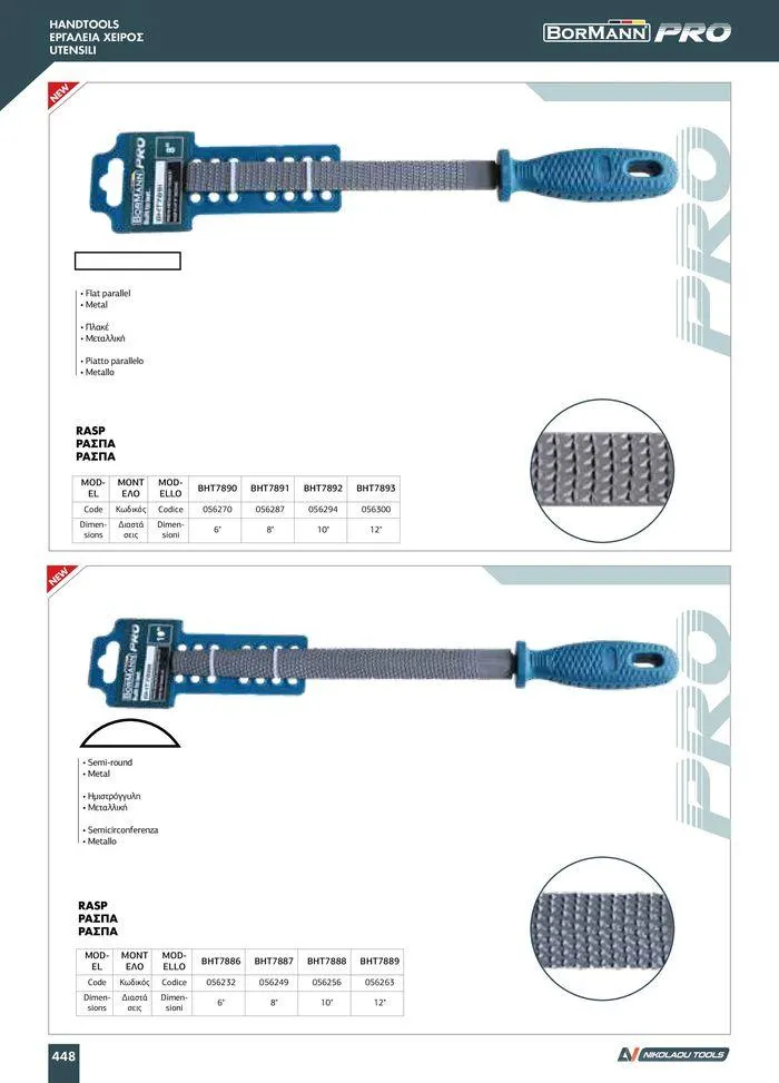 Φυλλάδιο προσφορών κατάλογος 2023 -2024 από 15 Νοεμβρίου έως 31 Δεκεμβρίου 2024 - Σελίδα 450