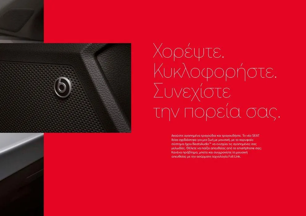 Φυλλάδιο προσφορών SEAT Ibiza 2024  από 25 Μαρτίου έως 23 Μαρτίου 2025 - Σελίδα 13