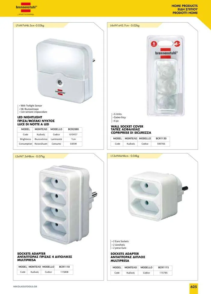 Φυλλάδιο προσφορών κατάλογος 2023 -2024  από 15 Νοεμβρίου έως 31 Δεκεμβρίου 2024 - Σελίδα 627