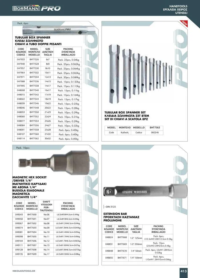 Φυλλάδιο προσφορών κατάλογος 2023 -2024  από 15 Νοεμβρίου έως 31 Δεκεμβρίου 2024 - Σελίδα 415