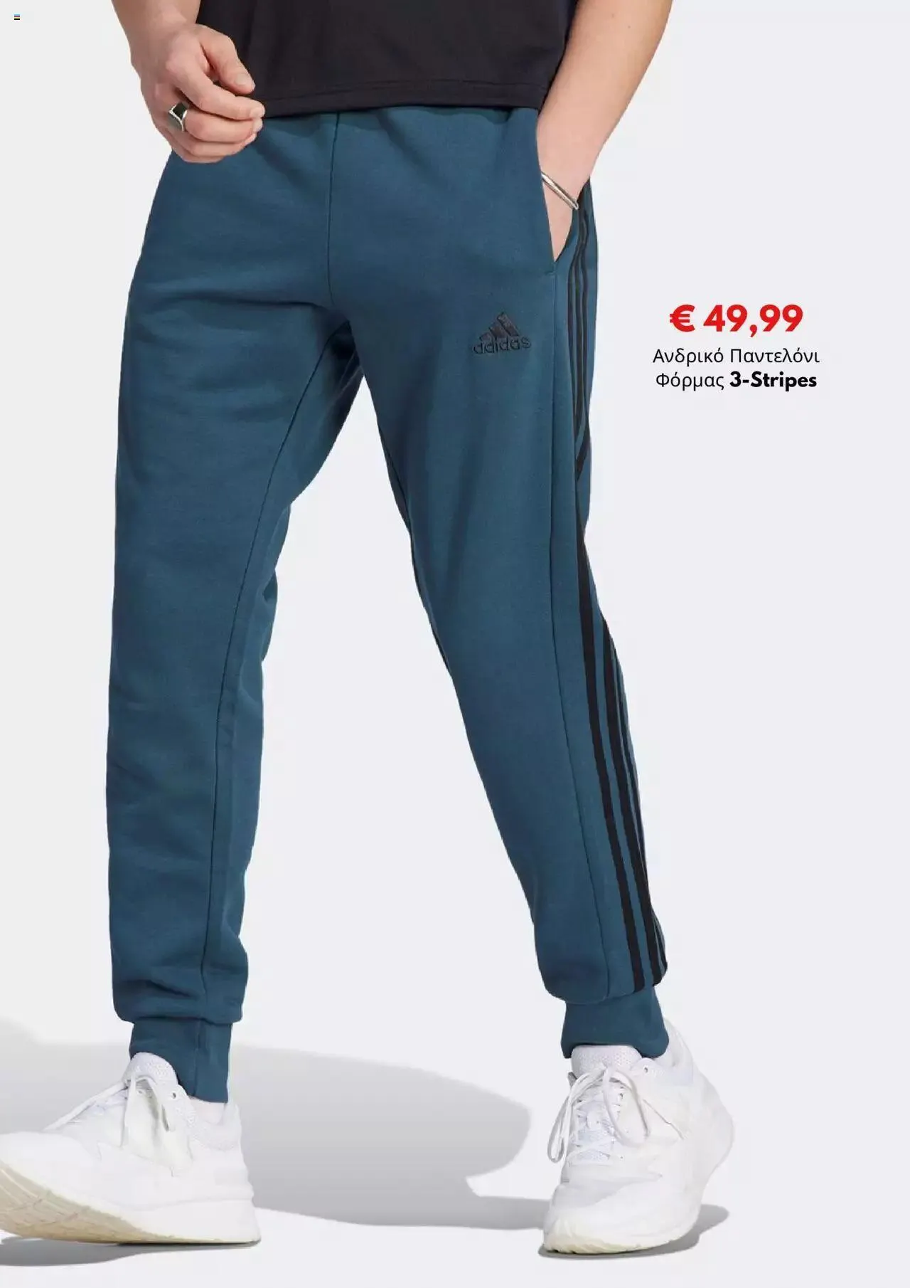 Φυλλάδιο προσφορών Intersport - Kατάλογος 09/2023 από 1 Σεπτεμβρίου έως 30 Σεπτεμβρίου 2023 - Σελίδα 11