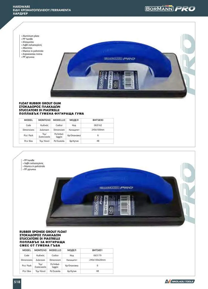 Φυλλάδιο προσφορών Catalogue_ 2024 - 2025 από 12 Μαρτίου έως 31 Δεκεμβρίου 2025 - Σελίδα 520