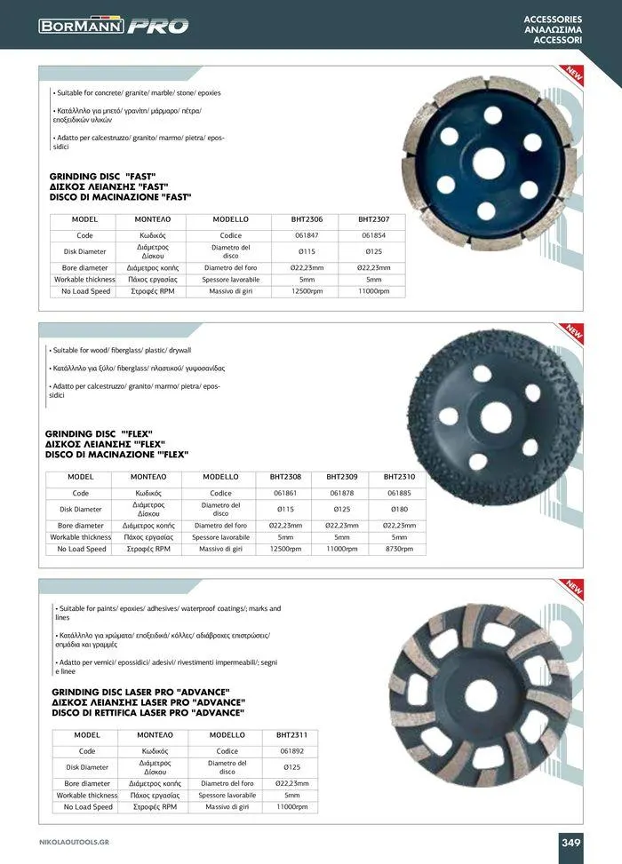 Φυλλάδιο προσφορών κατάλογος 2023 -2024 από 15 Νοεμβρίου έως 31 Δεκεμβρίου 2024 - Σελίδα 351