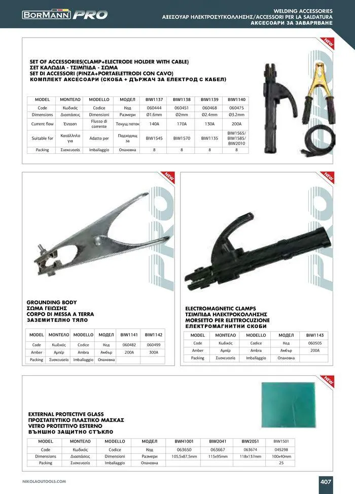 Φυλλάδιο προσφορών Catalogue_ 2024 - 2025 από 12 Μαρτίου έως 31 Δεκεμβρίου 2025 - Σελίδα 409