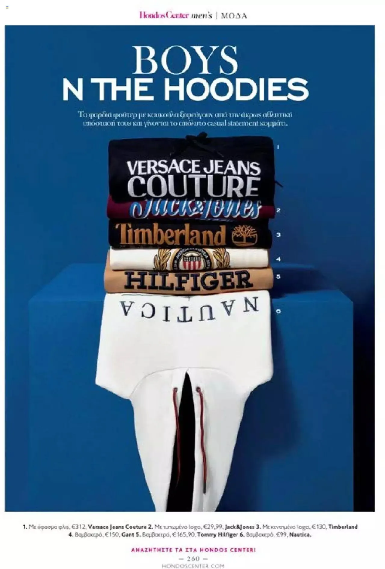 Φυλλάδιο προσφορών Hondos Center - Kατάλογος The Christmas '23 edition από 13 Δεκεμβρίου έως 31 Δεκεμβρίου 2024 - Σελίδα 260