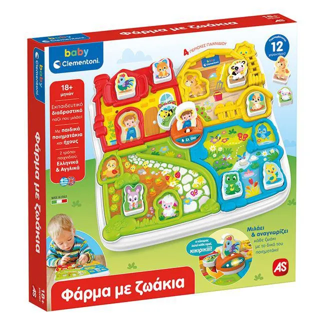 Βρεφικό Εκπαιδευτικό Παιχνίδι Φάρμα με Ζωάκια Ελληνικά & Αγγλικά - Clementoni