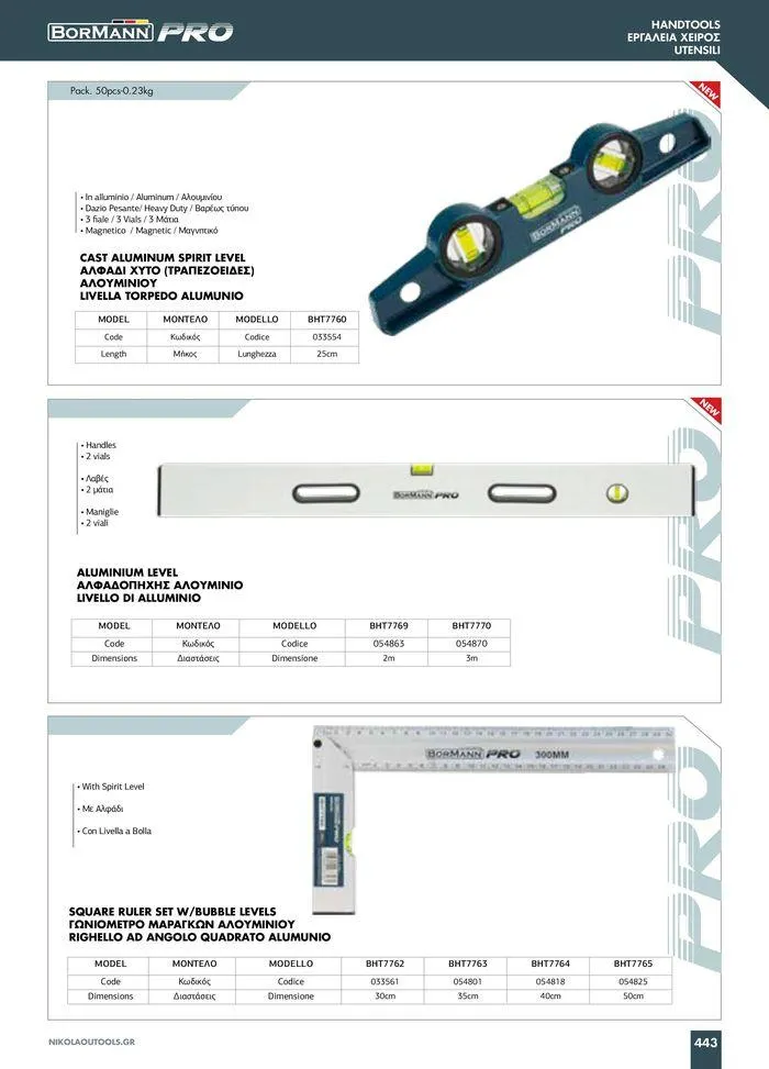 Φυλλάδιο προσφορών κατάλογος 2023 -2024 από 15 Νοεμβρίου έως 31 Δεκεμβρίου 2024 - Σελίδα 445
