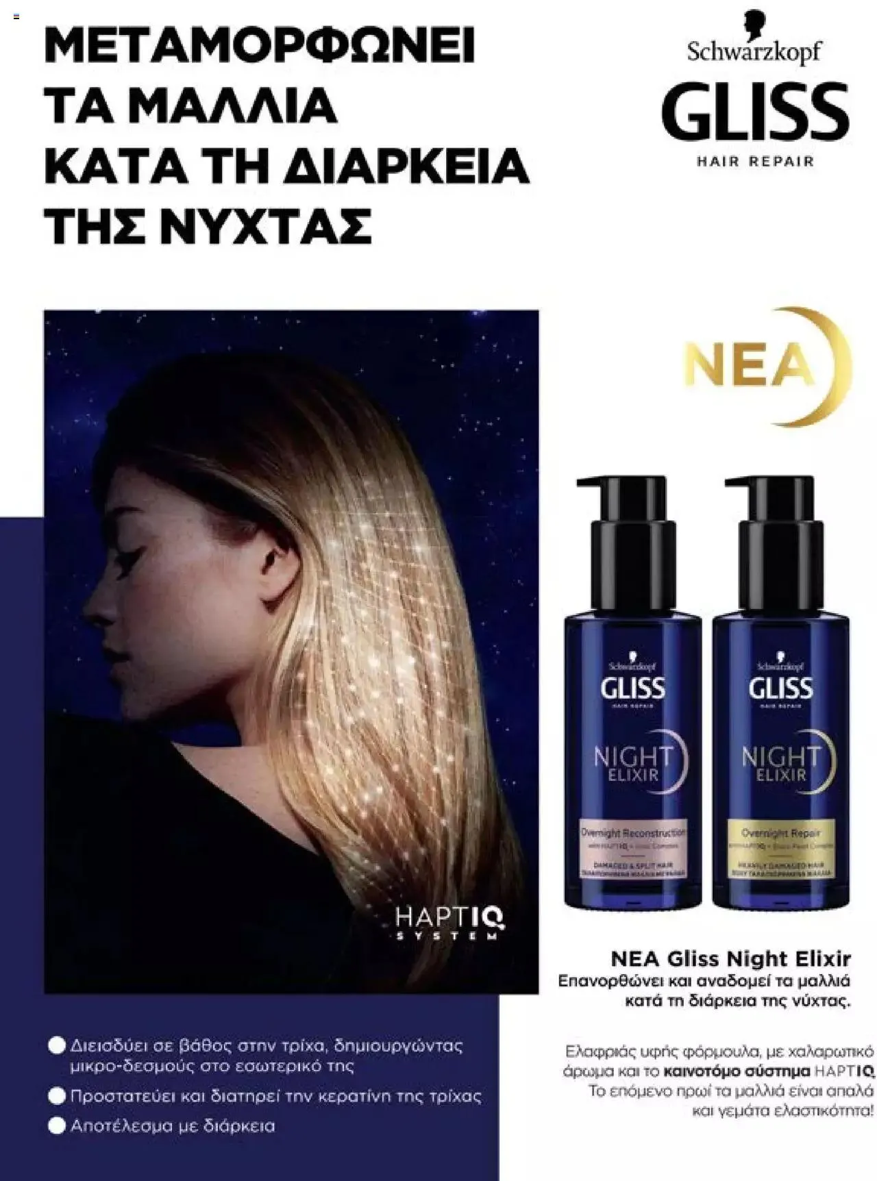 Φυλλάδιο προσφορών Hondos Center - Kατάλογος The Christmas '23 edition από 13 Δεκεμβρίου έως 31 Δεκεμβρίου 2024 - Σελίδα 133