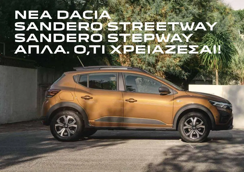 Φυλλάδιο προσφορών ΝΕΑ DACIA  από 12 Δεκεμβρίου έως 30 Σεπτεμβρίου 2024 - Σελίδα 31