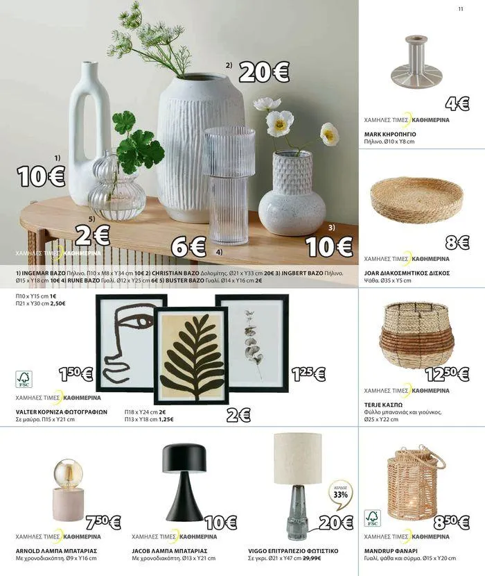 Φυλλάδιο προσφορών Εγγύηση χαμηλότερης τιμής από 9 Μαΐου έως 7 Ιουνίου 2024 - Σελίδα 12