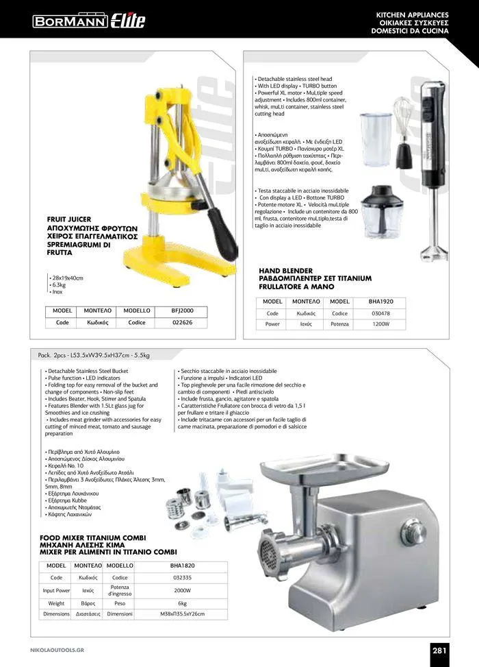 Φυλλάδιο προσφορών κατάλογος 2023 -2024  από 15 Νοεμβρίου έως 31 Δεκεμβρίου 2024 - Σελίδα 283
