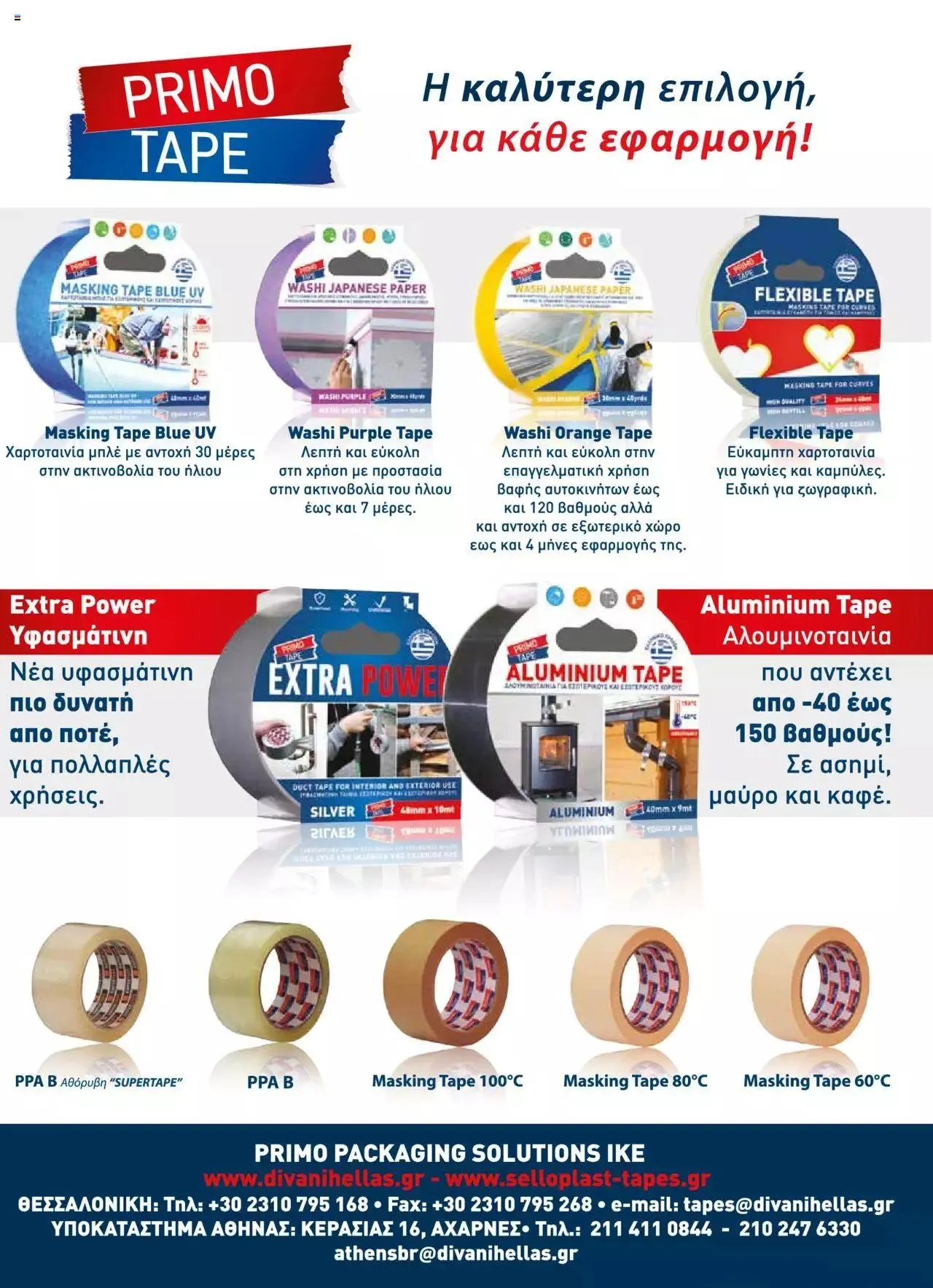 Φυλλάδιο προσφορών Leroy Merlin - Προσφορές Χρωμάτων 2023 από 28 Απριλίου έως 31 Δεκεμβρίου 2023 - Σελίδα 29