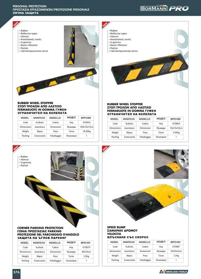 Φυλλάδιο προσφορών Catalogue_ 2024 - 2025 από 12 Μαρτίου έως 31 Δεκεμβρίου 2025 - Σελίδα 578