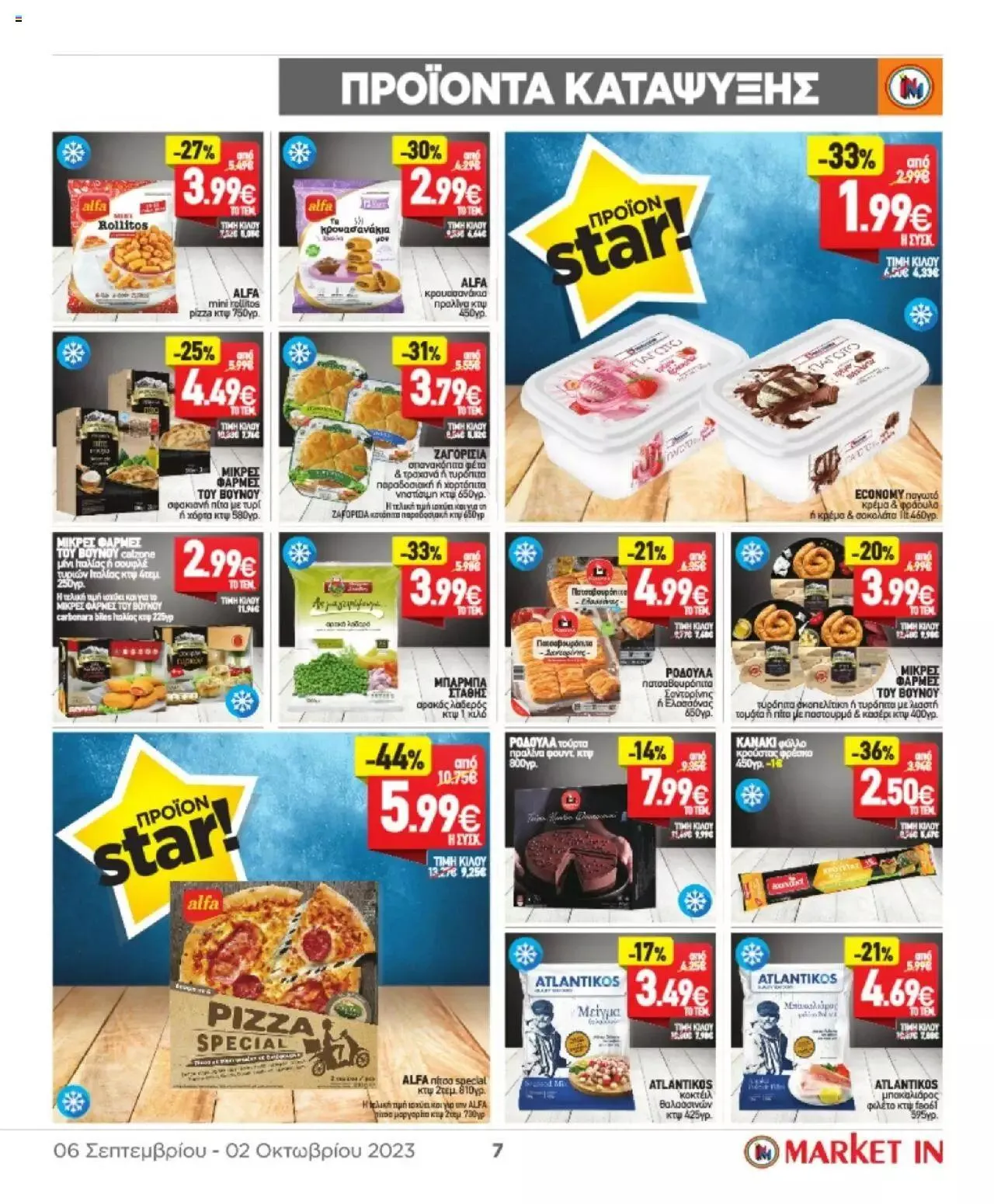 Φυλλάδιο προσφορών Market in - φυλλάδιο από 6 Σεπτεμβρίου έως 2 Οκτωβρίου 2023 - Σελίδα 7