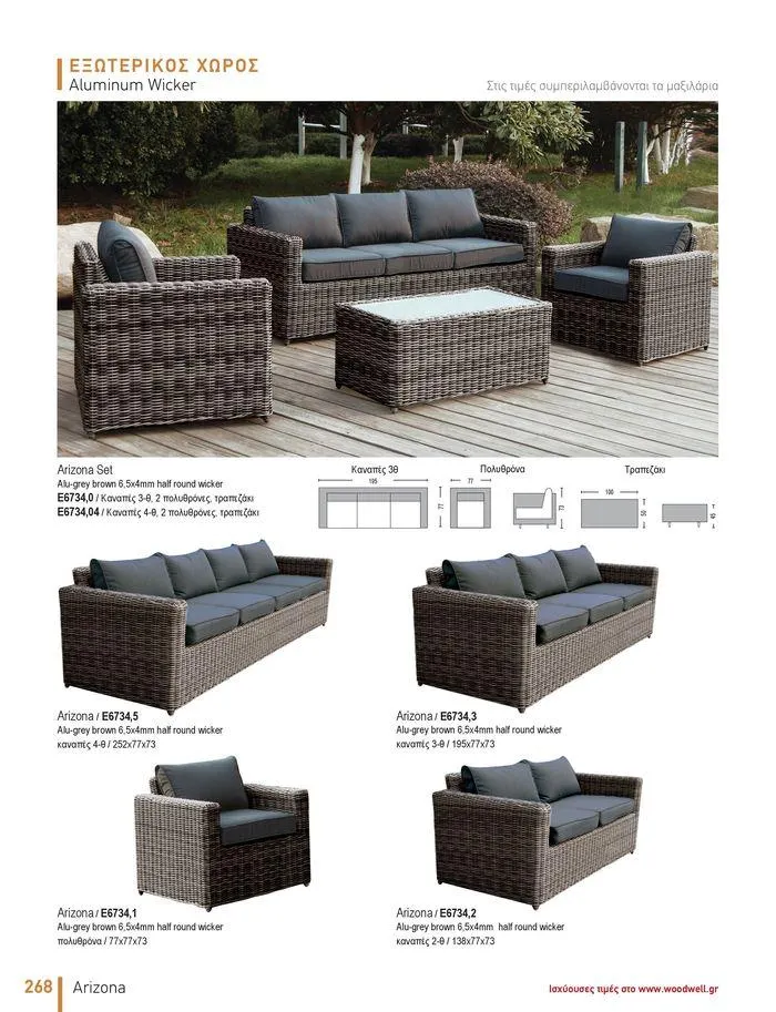 Φυλλάδιο προσφορών Collection 2024 από 9 Φεβρουαρίου έως 31 Αυγούστου 2024 - Σελίδα 270