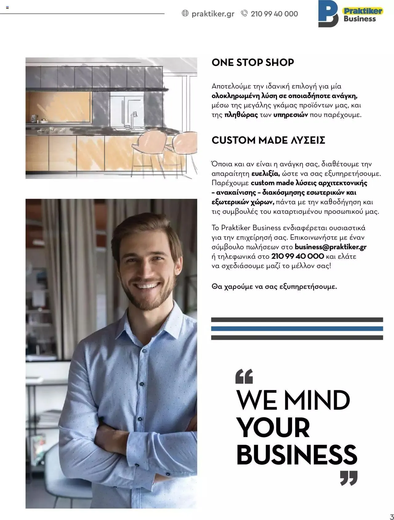 Φυλλάδιο προσφορών Praktiker - Κατάλογος Business από 16 Μαΐου έως 31 Δεκεμβρίου 2023 - Σελίδα 3