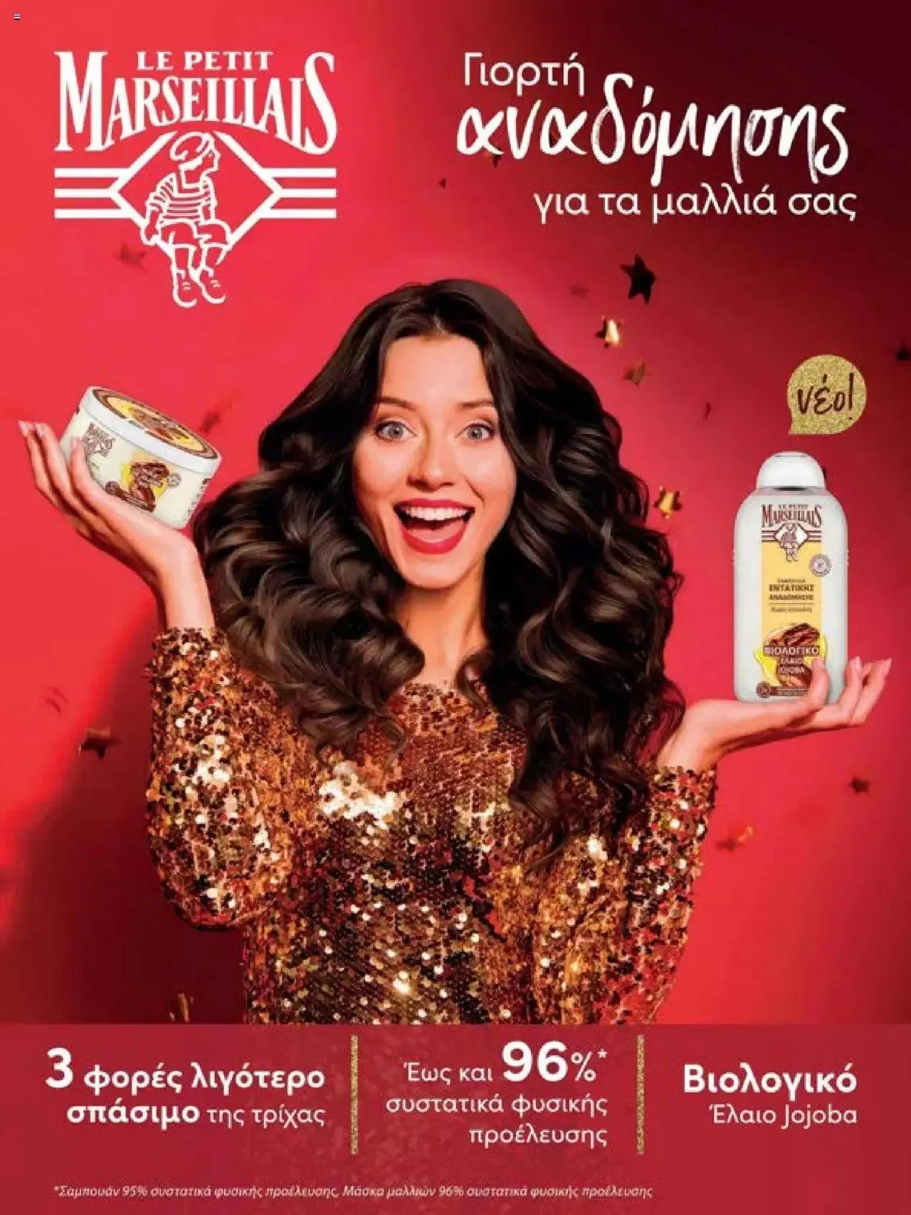 Φυλλάδιο προσφορών Hondos Center - Kατάλογος The Christmas '23 edition από 13 Δεκεμβρίου έως 31 Δεκεμβρίου 2024 - Σελίδα 127