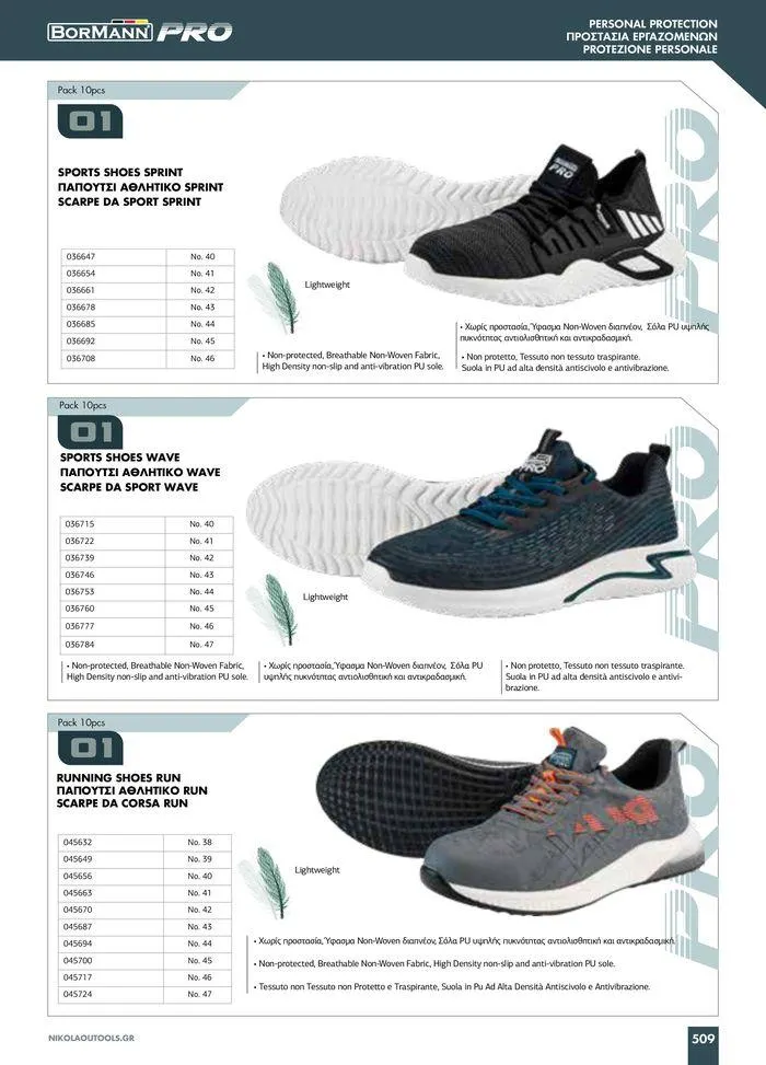 Φυλλάδιο προσφορών κατάλογος 2023 -2024  από 15 Νοεμβρίου έως 31 Δεκεμβρίου 2024 - Σελίδα 511