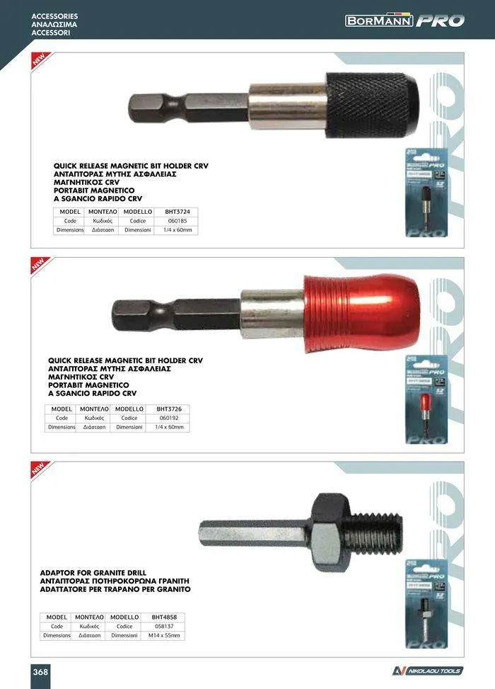 Φυλλάδιο προσφορών κατάλογος 2023 -2024 από 15 Νοεμβρίου έως 31 Δεκεμβρίου 2024 - Σελίδα 370