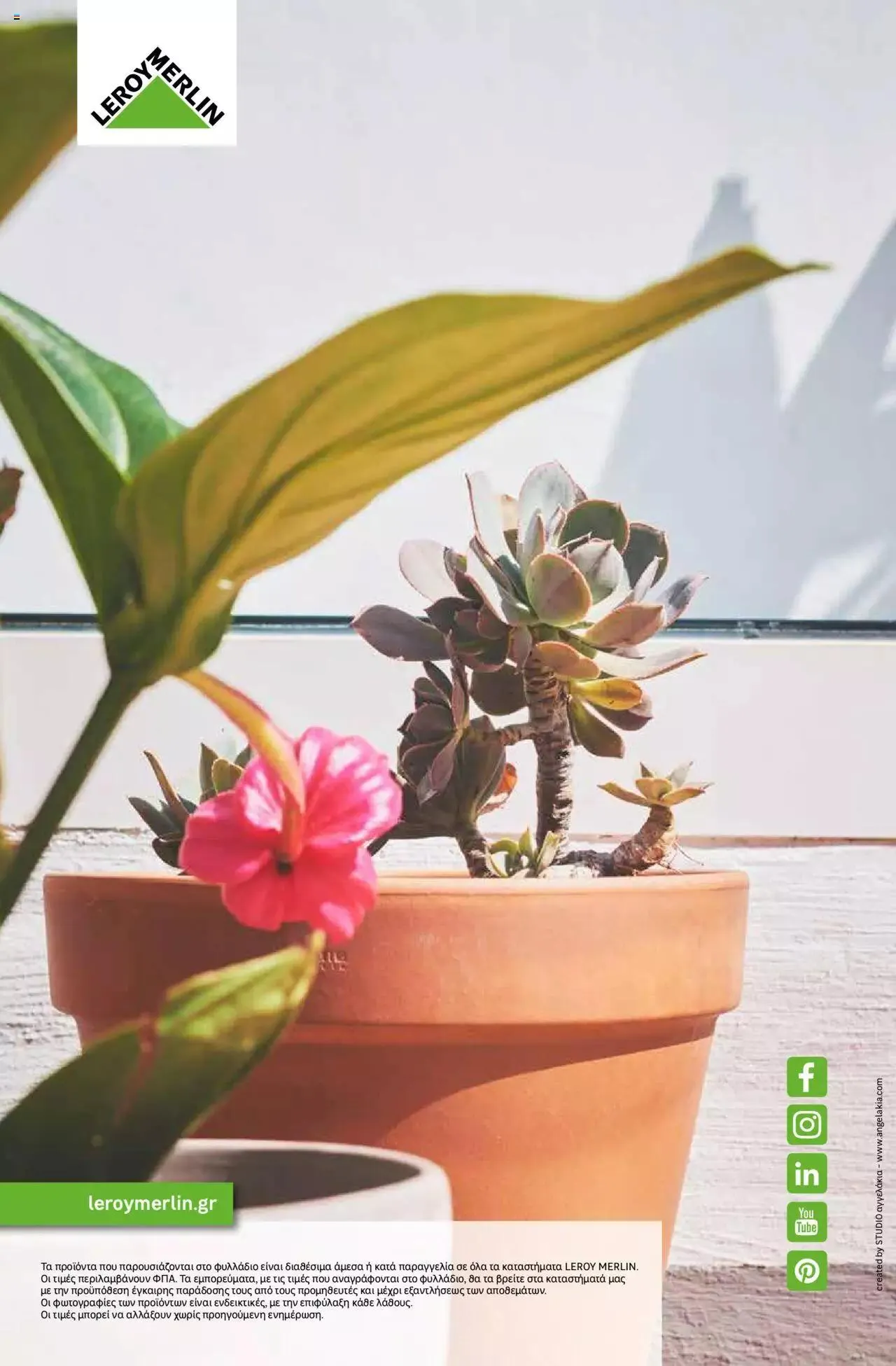 Φυλλάδιο προσφορών Leroy Merlin - Προσφορές Κήπου 2023 από 11 Απριλίου έως 31 Δεκεμβρίου 2023 - Σελίδα 102