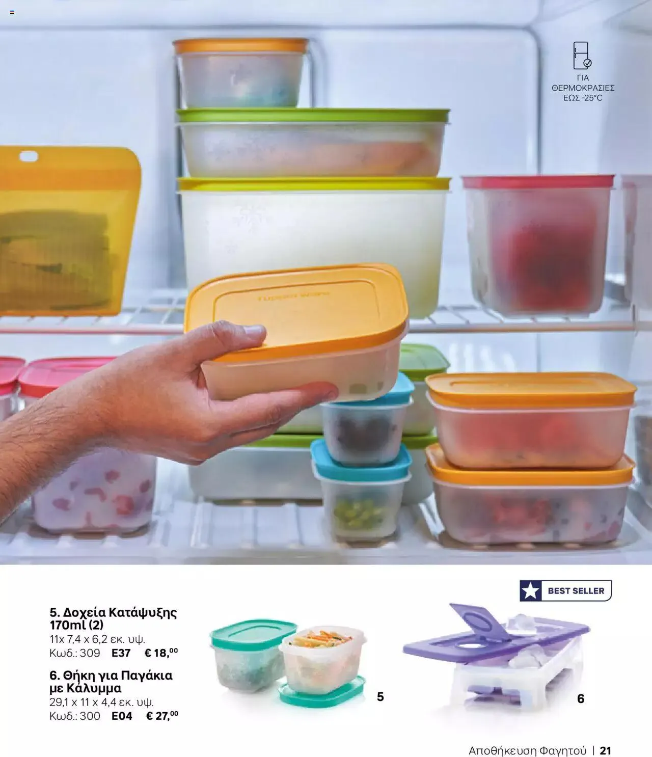 Φυλλάδιο προσφορών Tupperware - Κατάλογος Φθινόπωρο/Χειμώνας 2023/24 από 21 Σεπτεμβρίου έως 31 Δεκεμβρίου 2023 - Σελίδα 21