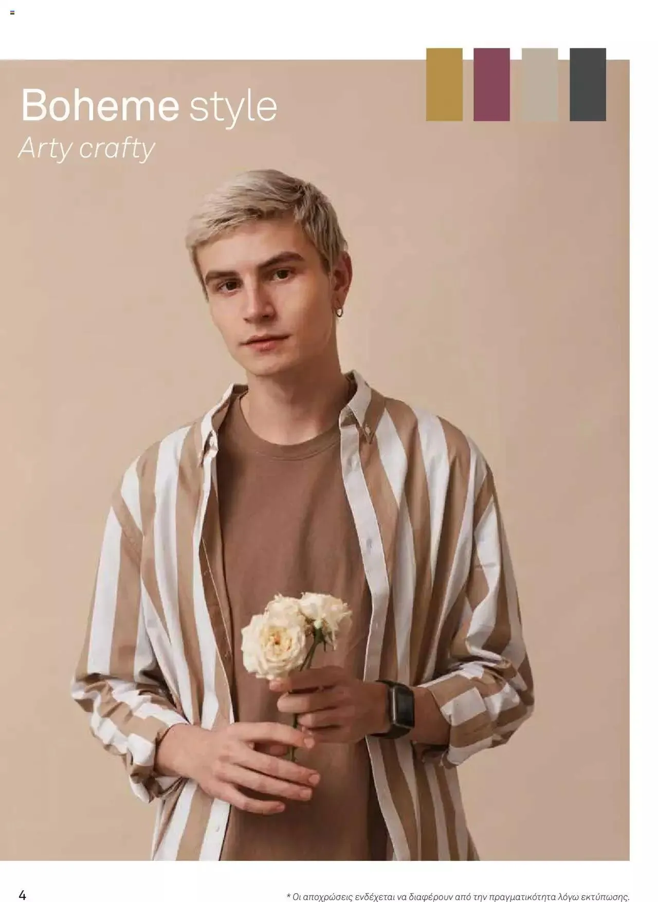 Φυλλάδιο προσφορών Leroy Merlin - Προσφορές Χρωμάτων 2023 από 28 Απριλίου έως 31 Δεκεμβρίου 2023 - Σελίδα 6