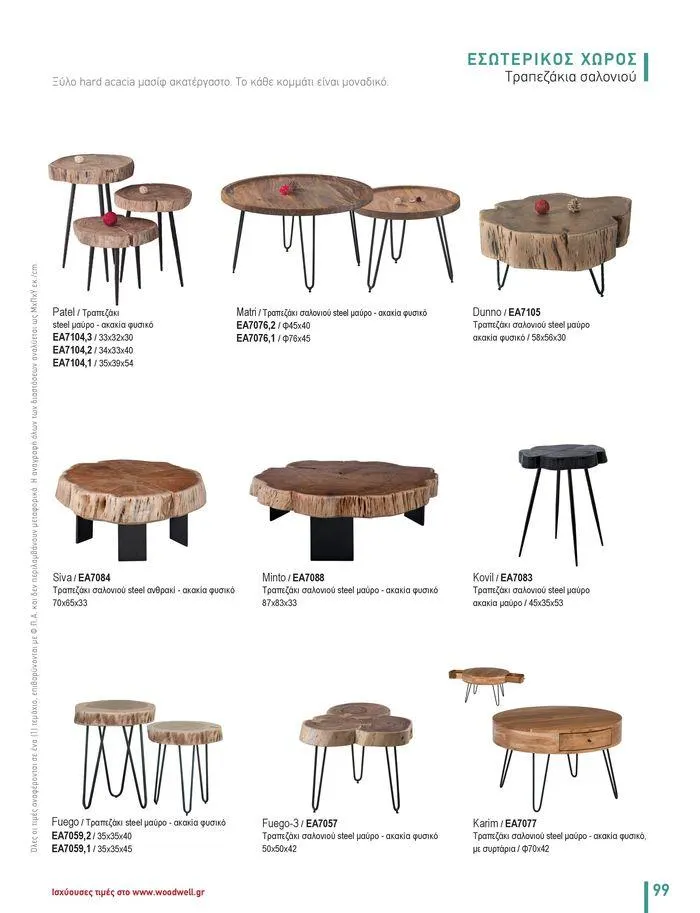 Φυλλάδιο προσφορών Collection 2024 από 9 Φεβρουαρίου έως 31 Αυγούστου 2024 - Σελίδα 101