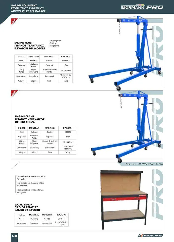 Φυλλάδιο προσφορών κατάλογος 2023 -2024  από 15 Νοεμβρίου έως 31 Δεκεμβρίου 2024 - Σελίδα 170