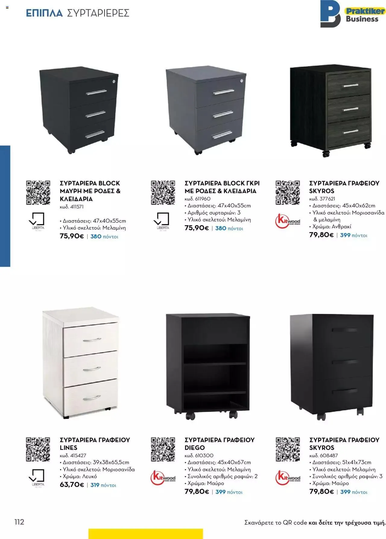 Φυλλάδιο προσφορών Praktiker - Κατάλογος Business από 16 Μαΐου έως 31 Δεκεμβρίου 2023 - Σελίδα 112