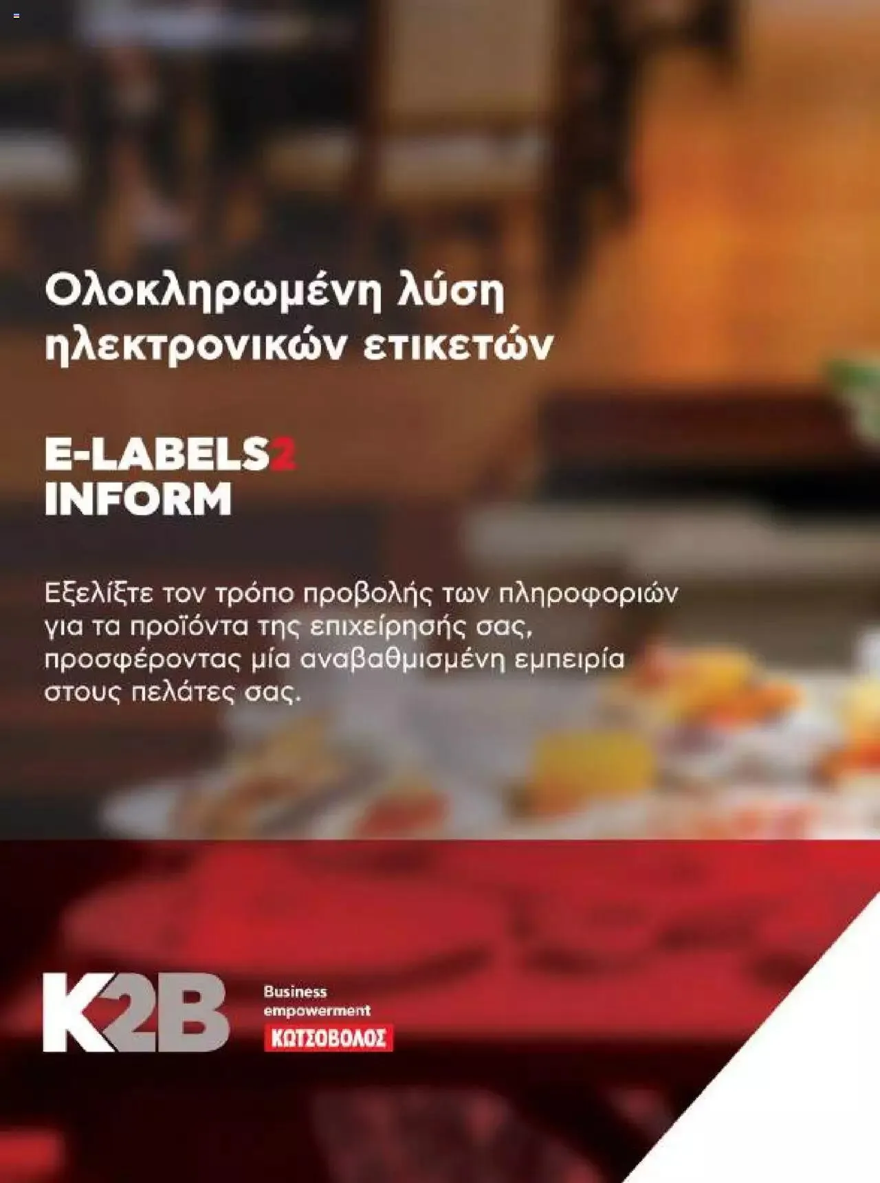 Φυλλάδιο προσφορών Kotsovolos - Κ2Β - Κατάλογος Xenia 2023 από 2 Φεβρουαρίου έως 31 Δεκεμβρίου 2024 - Σελίδα 66