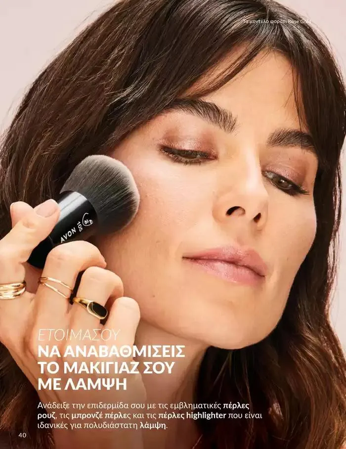 Φυλλάδιο προσφορών Δώρα με μοναδικά αρώματα για να... από 1 Οκτωβρίου έως 31 Οκτωβρίου 2024 - Σελίδα 40