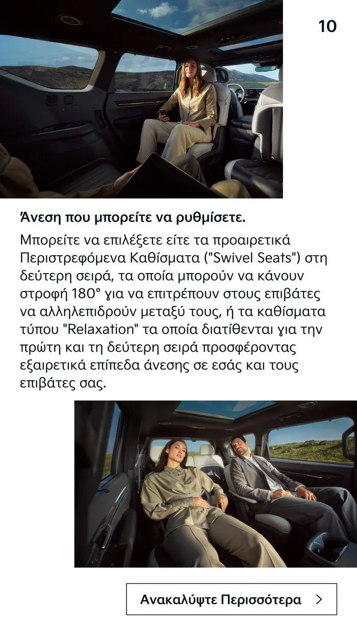 Φυλλάδιο προσφορών To Kia EV9 από 7 Δεκεμβρίου έως 7 Δεκεμβρίου 2024 - Σελίδα 10