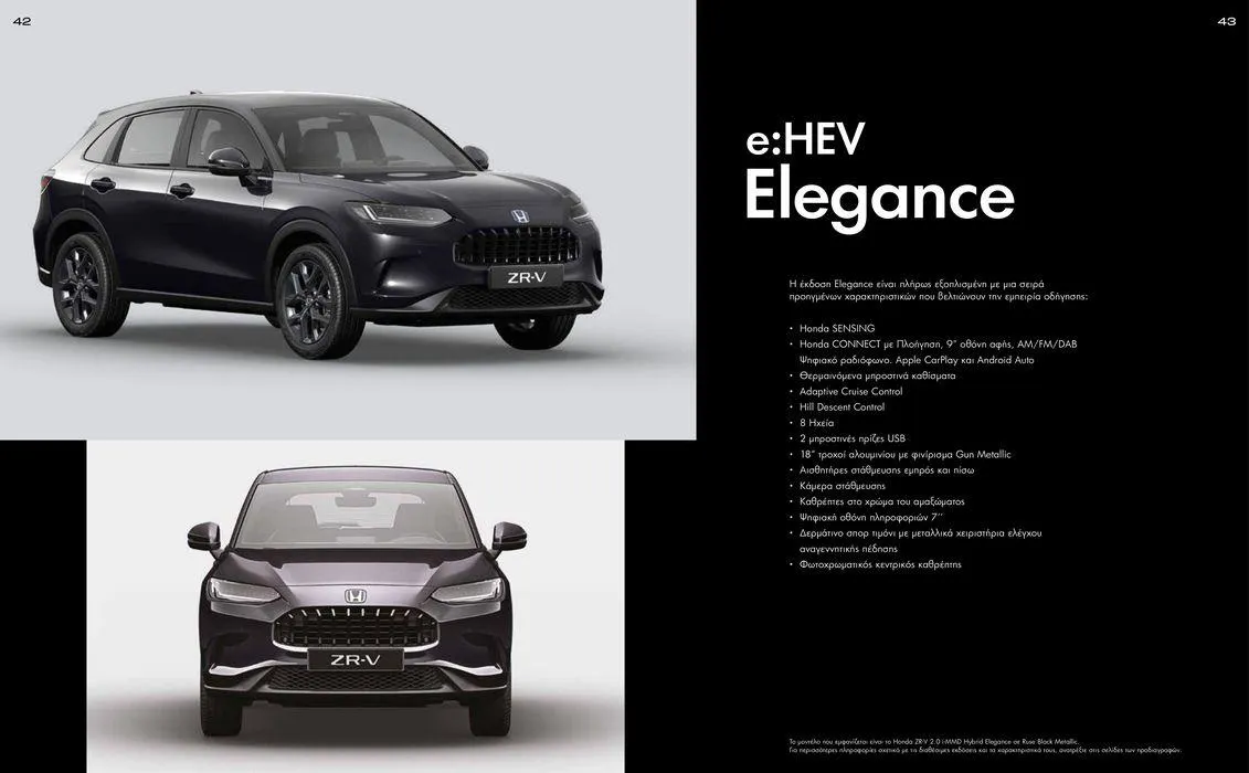 Φυλλάδιο προσφορών Φυλλάδιο ZR-V e:HEV από 15 Νοεμβρίου έως 15 Νοεμβρίου 2024 - Σελίδα 22