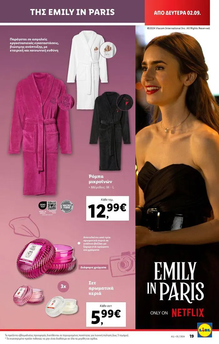 Φυλλάδιο προσφορών Φυλλάδιο Lidl - Food & Nonfood από 29 Αυγούστου έως 4 Σεπτεμβρίου 2024 - Σελίδα 51