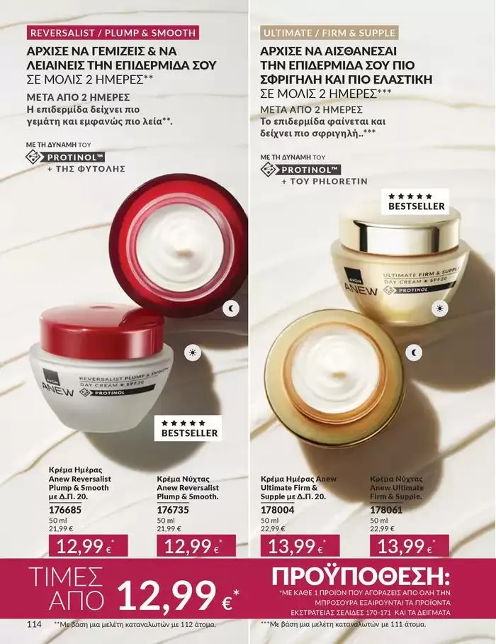 Φυλλάδιο προσφορών Δώρα με μοναδικά αρώματα για να...  από 1 Οκτωβρίου έως 31 Οκτωβρίου 2024 - Σελίδα 114