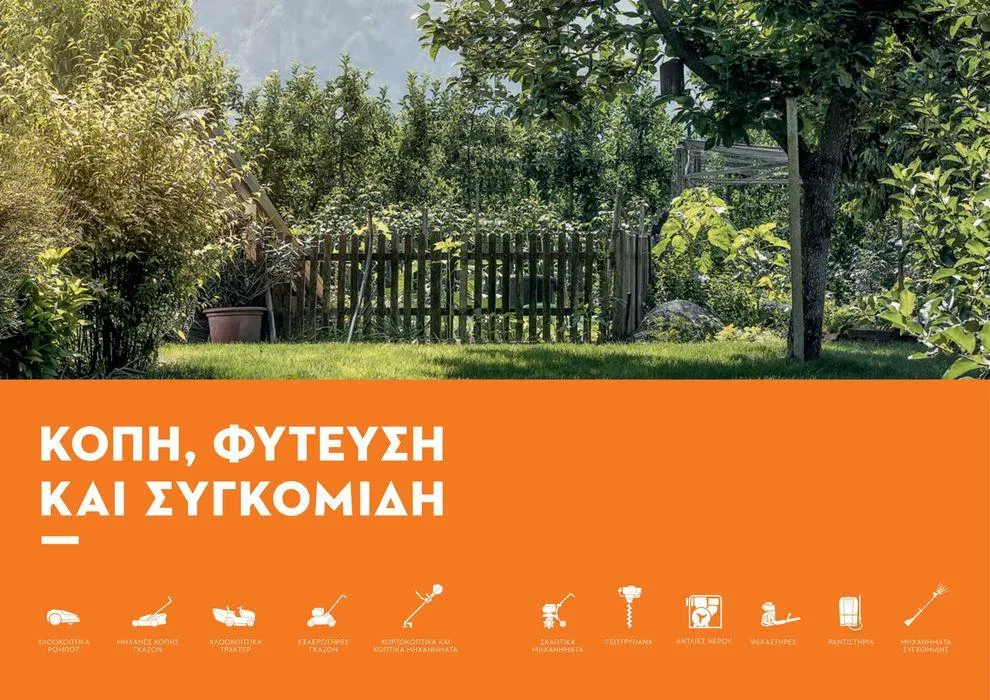 Φυλλάδιο προσφορών Κατάλογος 2024 από 17 Ιανουαρίου έως 31 Δεκεμβρίου 2024 - Σελίδα 90