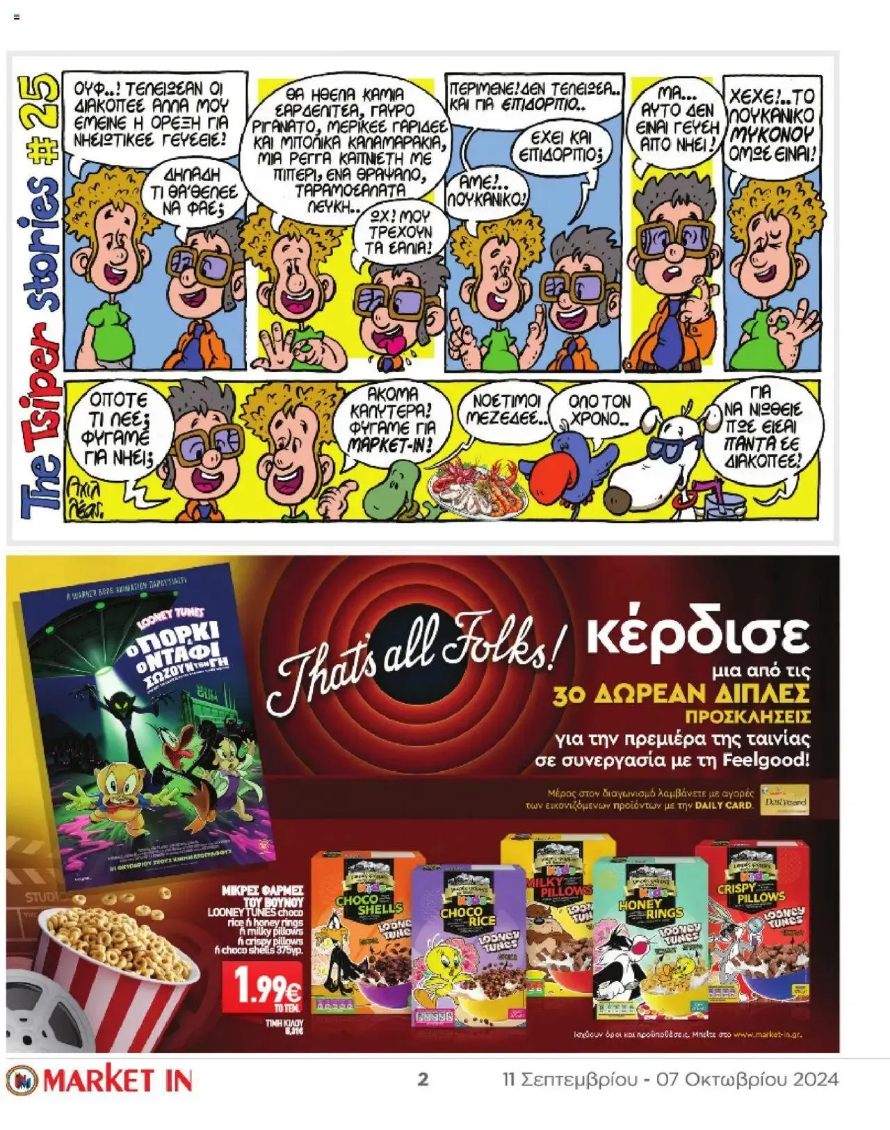 Φυλλάδιο προσφορών Market in - Προσφορές από 11 Σεπτεμβρίου έως 31 Δεκεμβρίου 2024 - Σελίδα 2