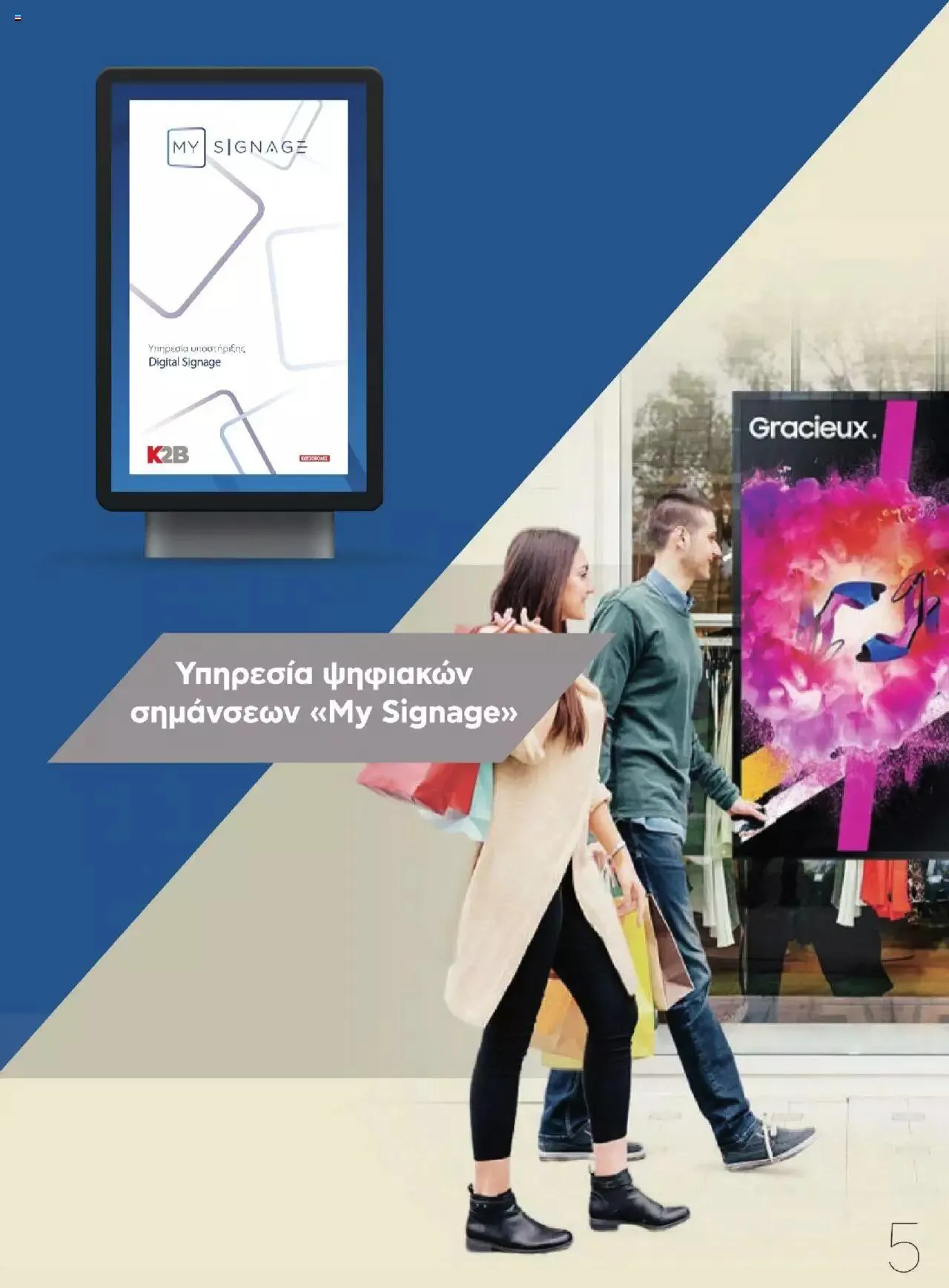 Φυλλάδιο προσφορών Kotsovolos - Business empowerment από 21 Ιουλίου έως 31 Δεκεμβρίου 2023 - Σελίδα 5