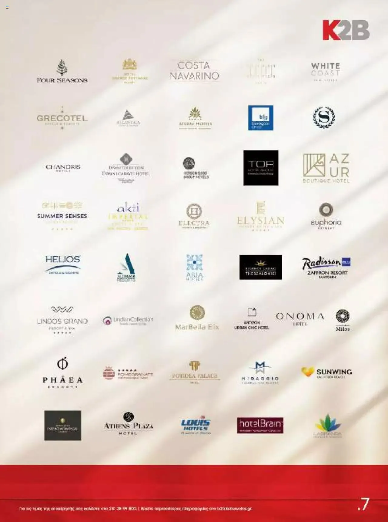 Φυλλάδιο προσφορών Kotsovolos - Κ2Β - Κατάλογος Xenia 2023 από 2 Φεβρουαρίου έως 31 Δεκεμβρίου 2024 - Σελίδα 7
