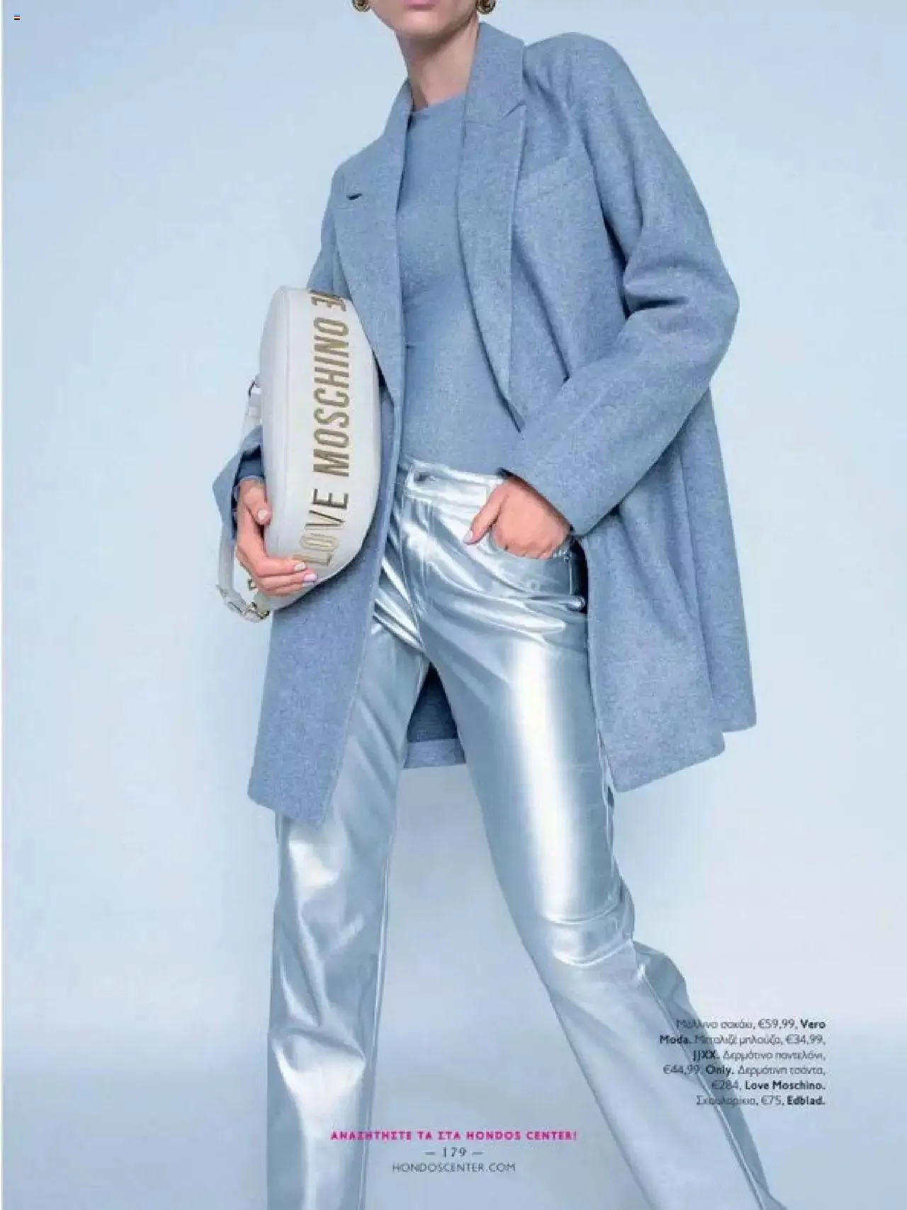 Φυλλάδιο προσφορών Hondos Center - Kατάλογος The Christmas '23 edition από 13 Δεκεμβρίου έως 31 Δεκεμβρίου 2024 - Σελίδα 179