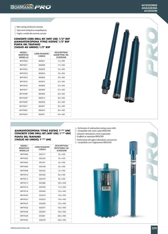 Φυλλάδιο προσφορών κατάλογος 2023 -2024  από 15 Νοεμβρίου έως 31 Δεκεμβρίου 2024 - Σελίδα 331