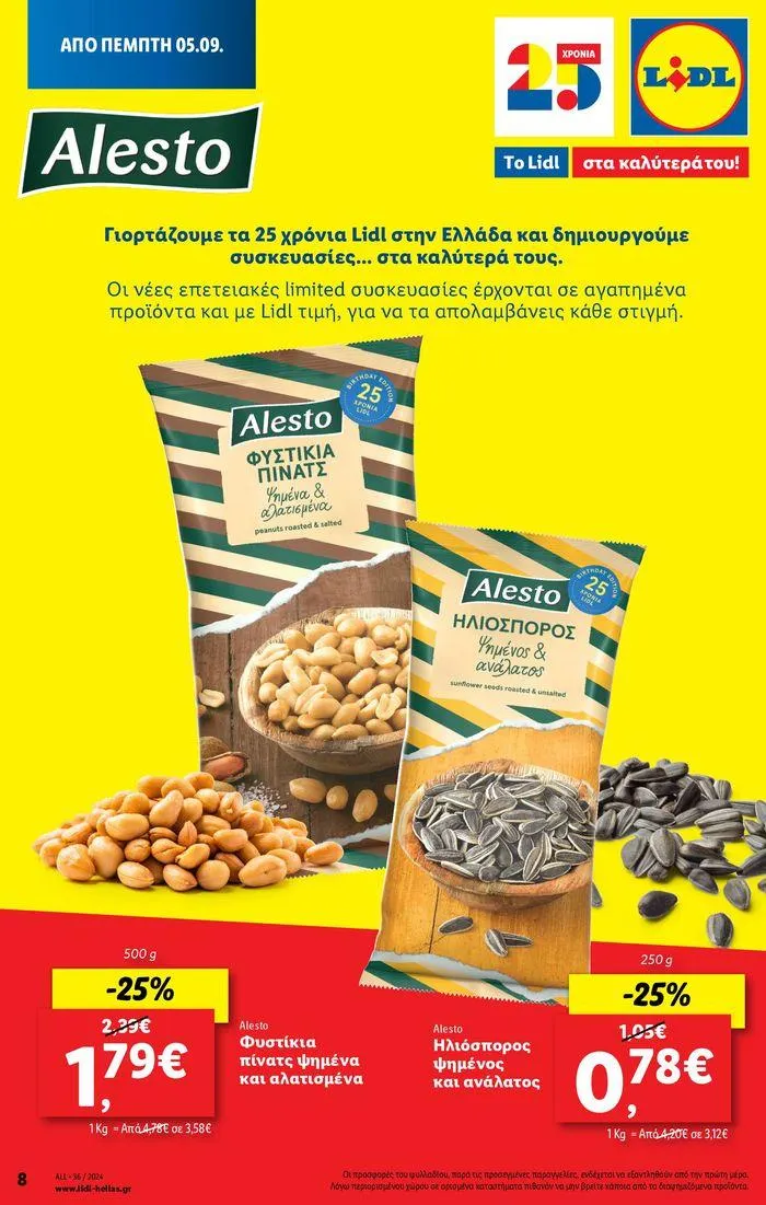 Φυλλάδιο προσφορών Φυλλάδιο Lidl - Food & Nonfood από 5 Σεπτεμβρίου έως 11 Σεπτεμβρίου 2024 - Σελίδα 8